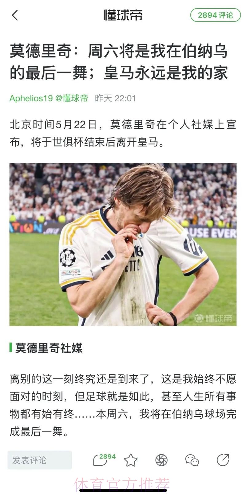 莫雷托:特奥向皇马毛遂自荐 但皇马并不感兴趣 莫雷托:特奥向皇马毛遂自荐 但皇马并不感兴趣