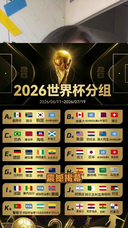 2026世界杯直播最新最佳 2026世界杯直播最新最佳