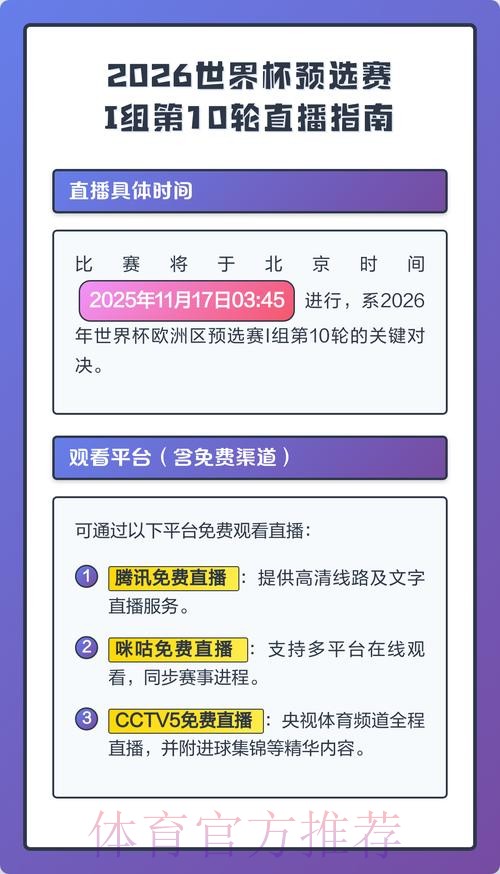 2026世界杯直播最新地址最佳 2026世界杯直播最新地址最佳